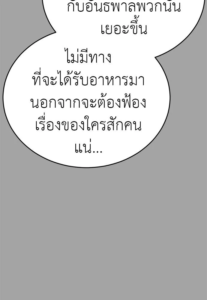 ยมราชลงทัณฑ์ ตอนที่ 68 รูปที่ 76
