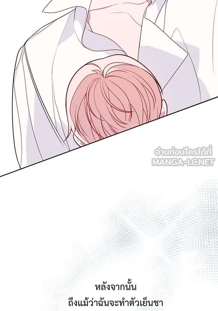 หนูน้อยทรราช ตอนที่ 25 รูปที่ 63