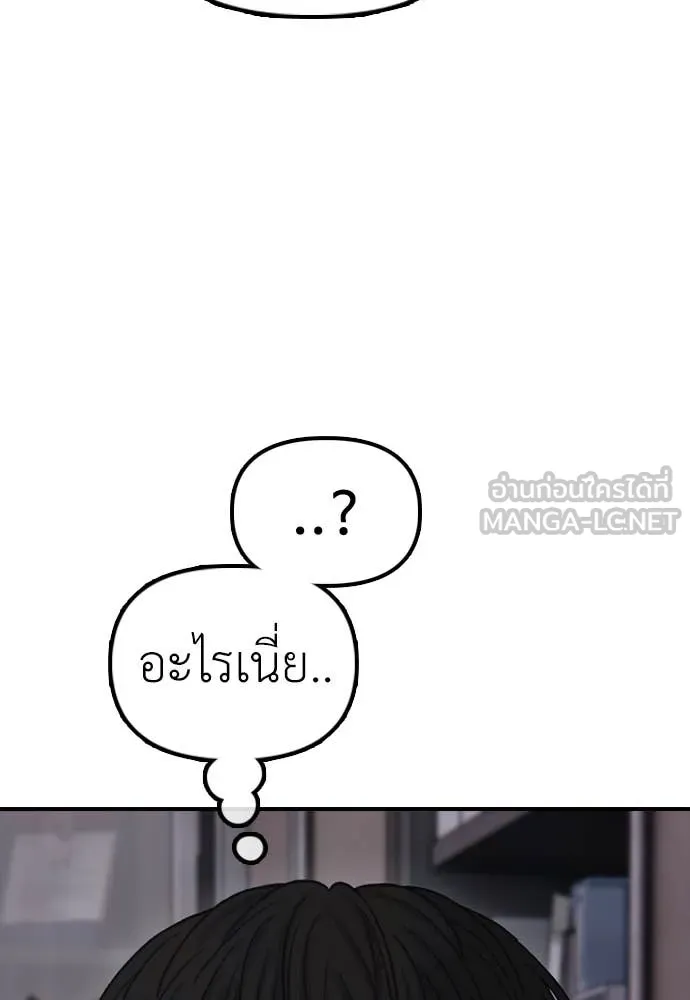 ผู้กล้าฝ่า ตอนที่ 13 รูปที่ 121