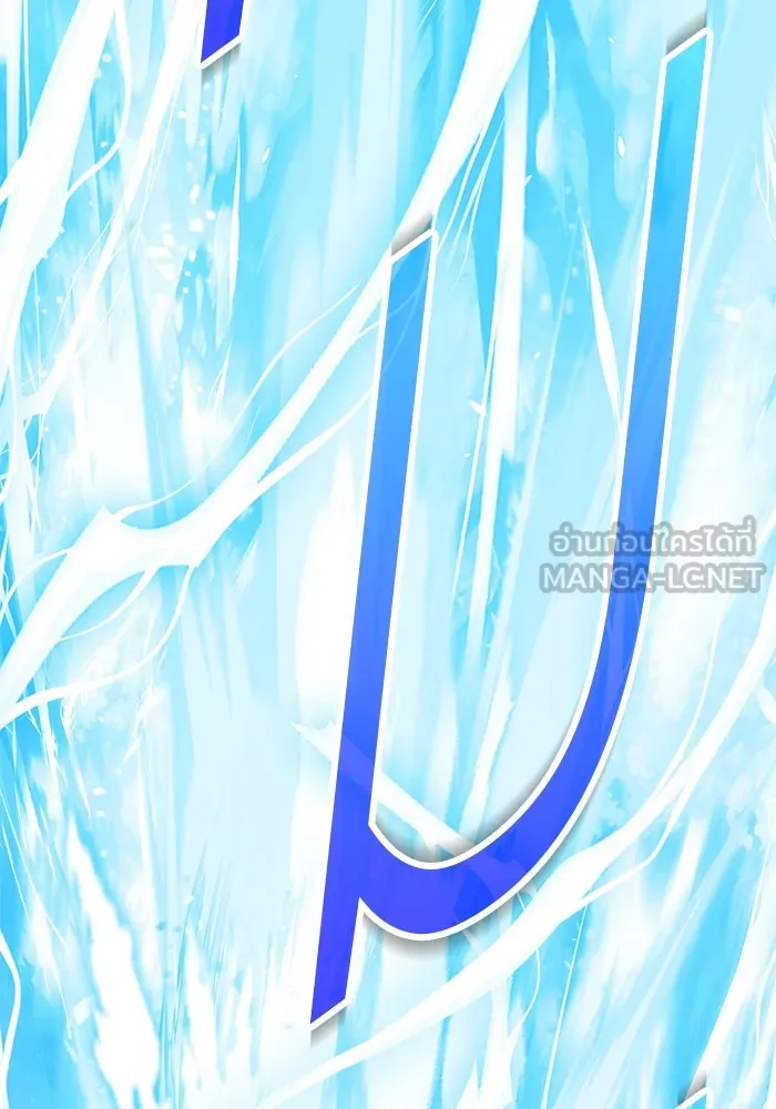 +99 ท่อนไม้พร้อมบวก ตอนที่ 37 คิงสไลม์ (1) รูปที่ 114