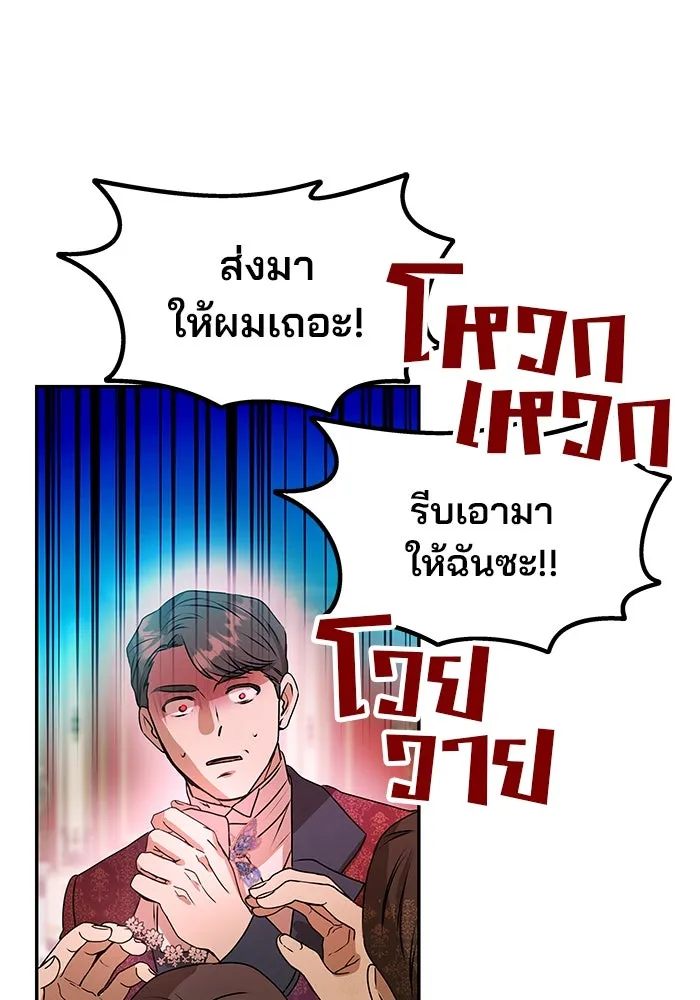 เกมรักจับสามี ตอนที่ 1 รูปที่ 20