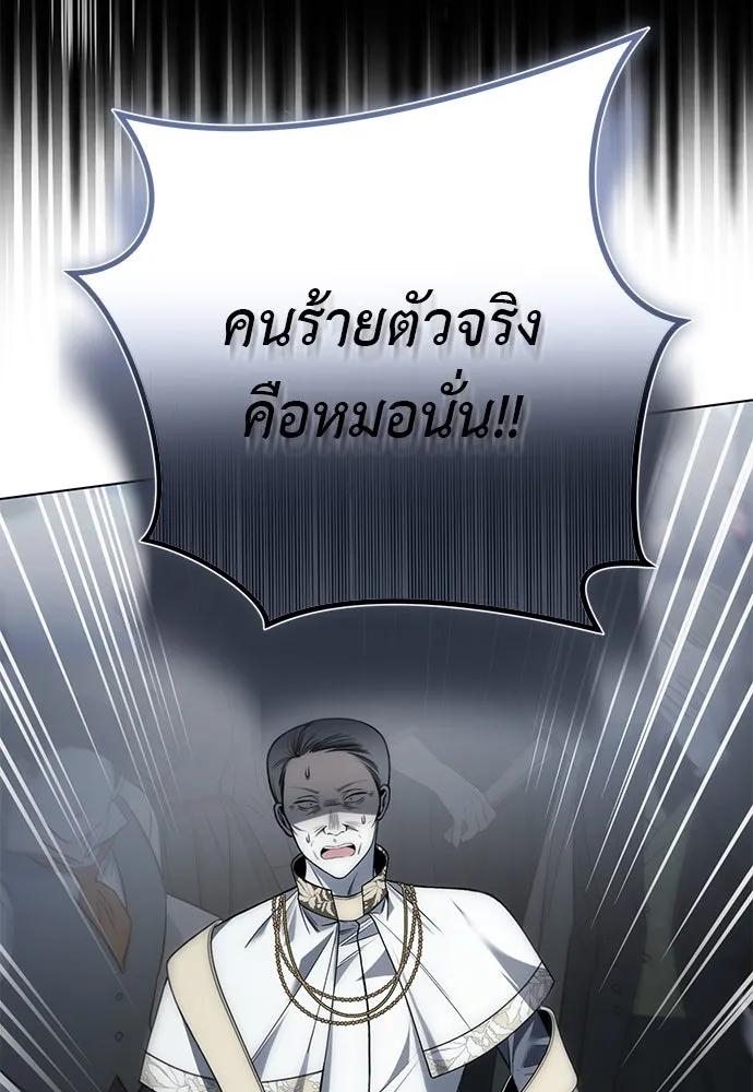 ยัยจิ๋วสมองแจ๋ว ตอนที่ 46 รูปที่ 29