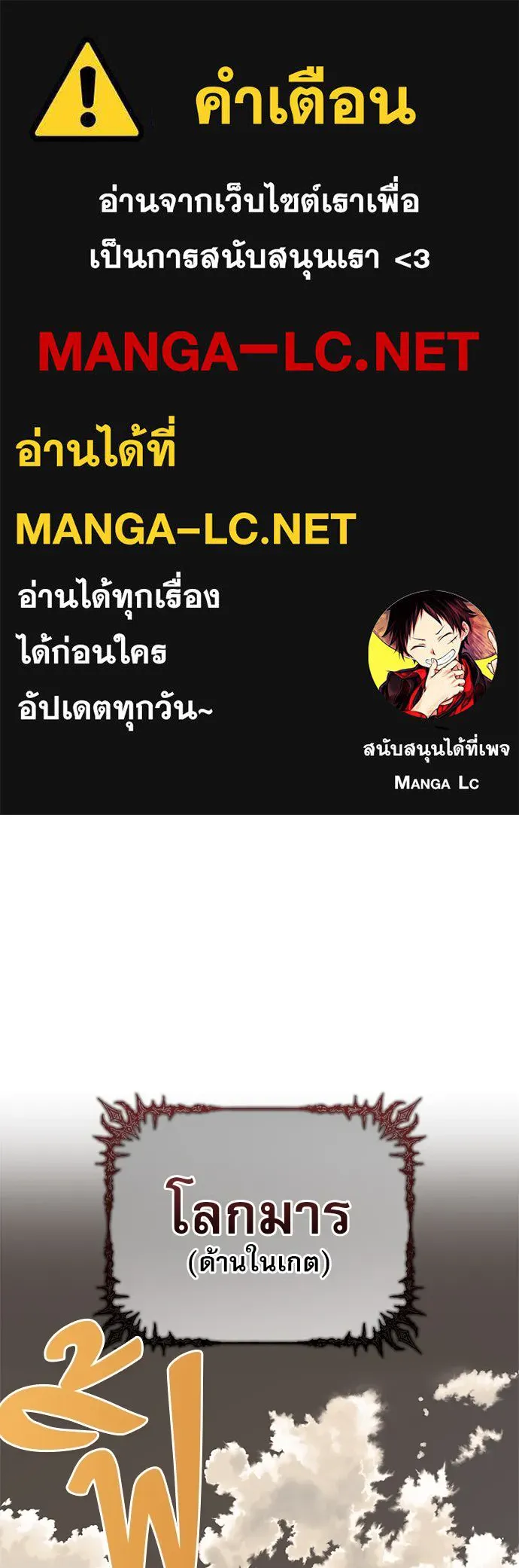 ชีวิตฮีลใจนายฮันเตอร์คลาส S ตอนที่ บทนำ รูปที่ 1