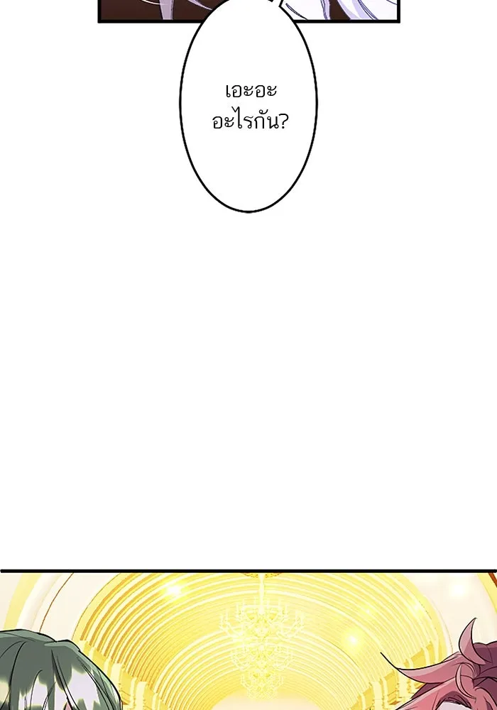 คุณหนูย้อนเวลามาเป็นอัศวิน ตอนที่ 71 รูปที่ 71