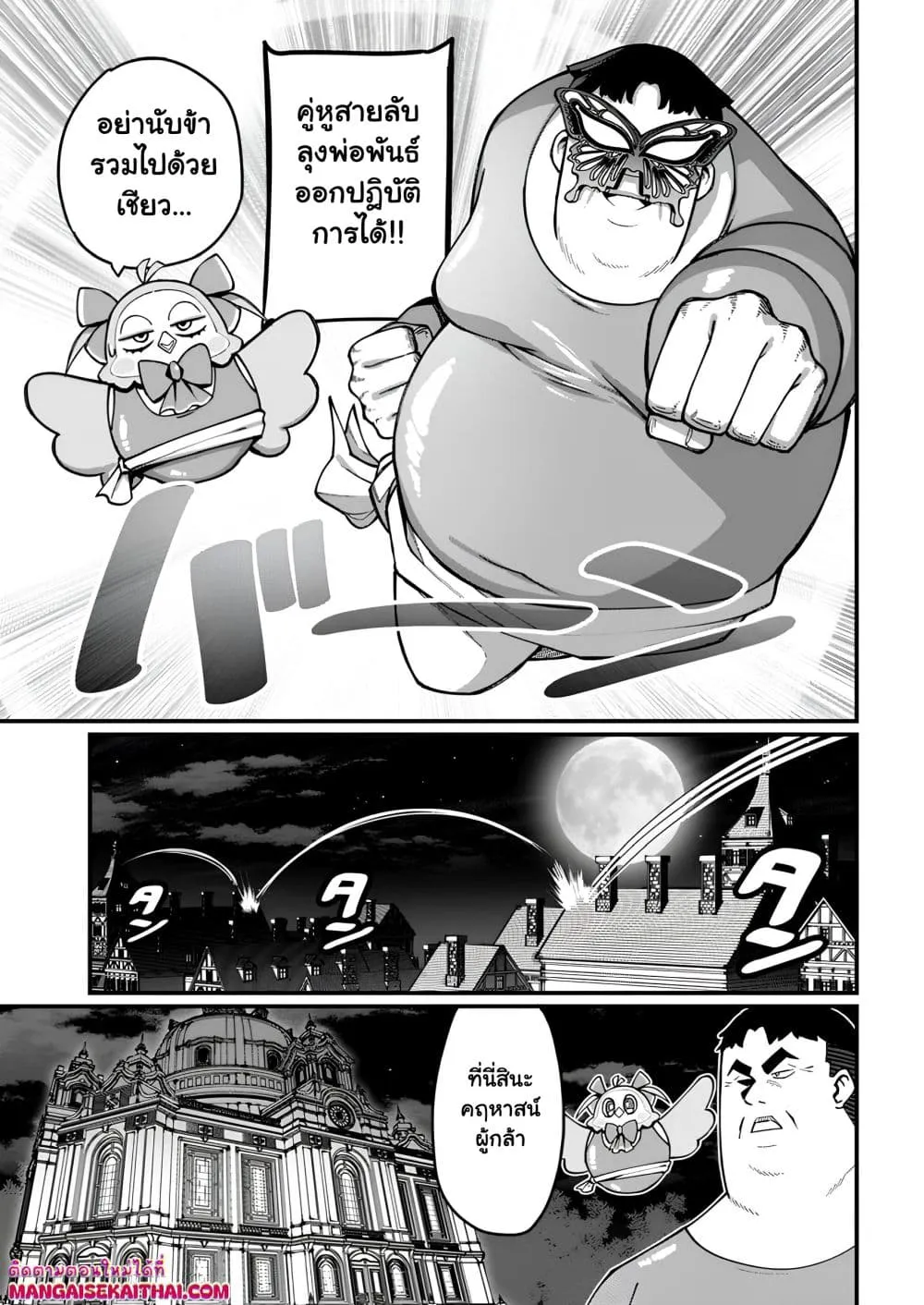 Manga-lc-com อ่านมังงะ อ่านการ์ตูน ออนไลน์ ฟรี Harem Ou no isekai Press Manyuuki ตอนที่ 1 2 3 4 5 6 7 8 9 10 11 12 13 14 ฟรี ไม่มีโฆษณา Manga-lc - อ่าน มังงะ อ่าน การ์ตูน ออนไลน์ อ่านมังงะ ฟรี