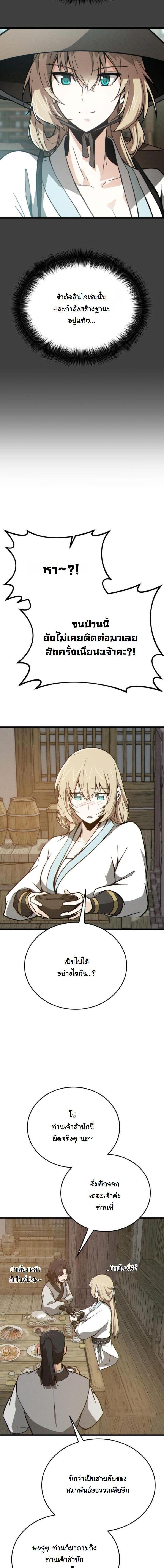 Manga-lc-com อ่านมังงะ อ่านการ์ตูน ออนไลน์ ฟรี Initializing the Sect System ตอนที่ 1 2 3 4 5 6 7 8 9 10 11 12 13 14 ฟรี ไม่มีโฆษณา Manga-lc - อ่าน มังงะ อ่าน การ์ตูน ออนไลน์ อ่านมังงะ ฟรี