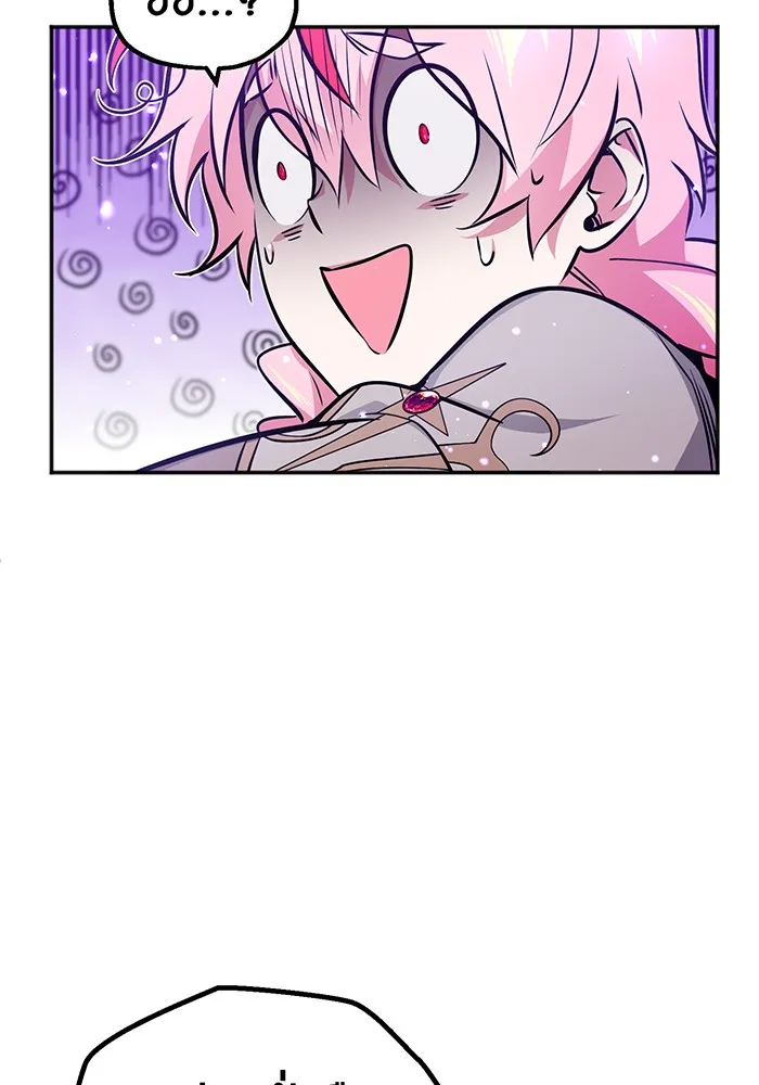 จอมเวทเกิดใหม่ในรอบ 66666 ปี ตอนที่ 38 รูปที่ 46