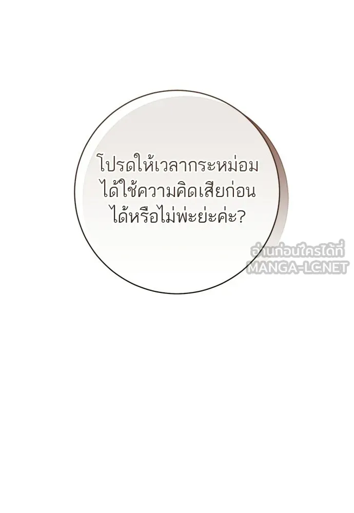 อยากได้ ก็เอาไป ตอนที่ 43 รูปที่ 48