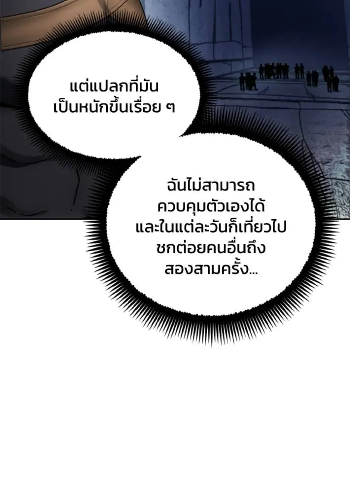 ศึกชิงบัลลังก์เทพเจ้ ตอนที่ 150 รูปที่ 14