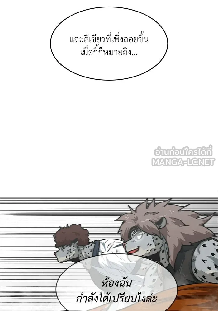 โรงเรียนสัตว์กินเนื้อ ตอนที่ 114 รูปที่ 87