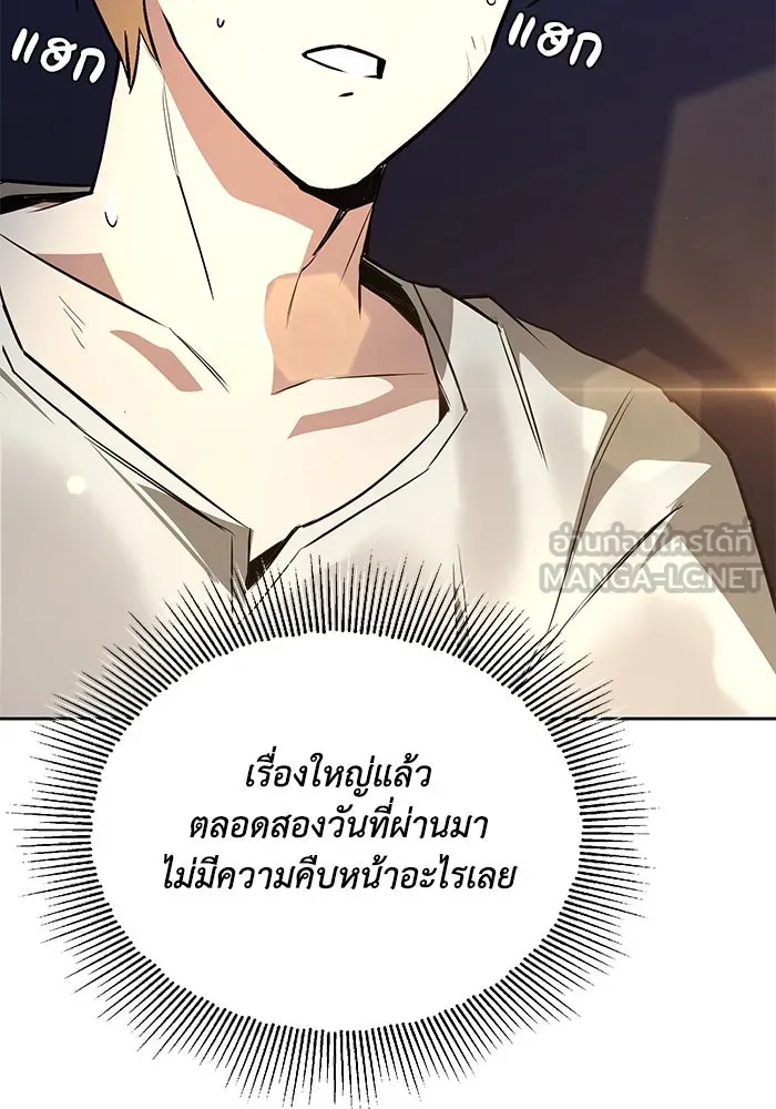 ชีวิตพลิกผันของลอร์ดผู้เกียจคร้าน ตอนที่ 104 สู่ห้วงลึก รูปที่ 6