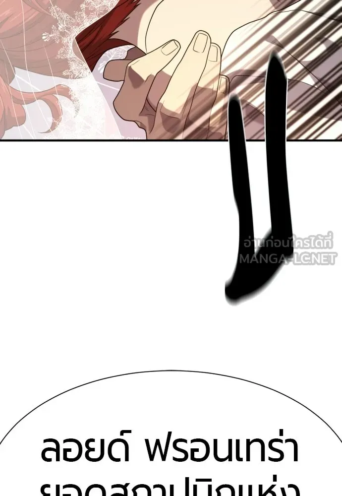 ยอดสถาปนิกผู้พิทักษ์อาณาจักร ตอนที่ 210 (ตอนจบ) รูปที่ 195