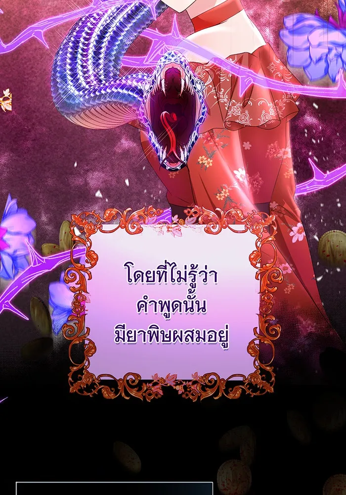 นางร้ายที่ไหนจะมีคุณธรรม ตอนที่ 83 รูปที่ 50