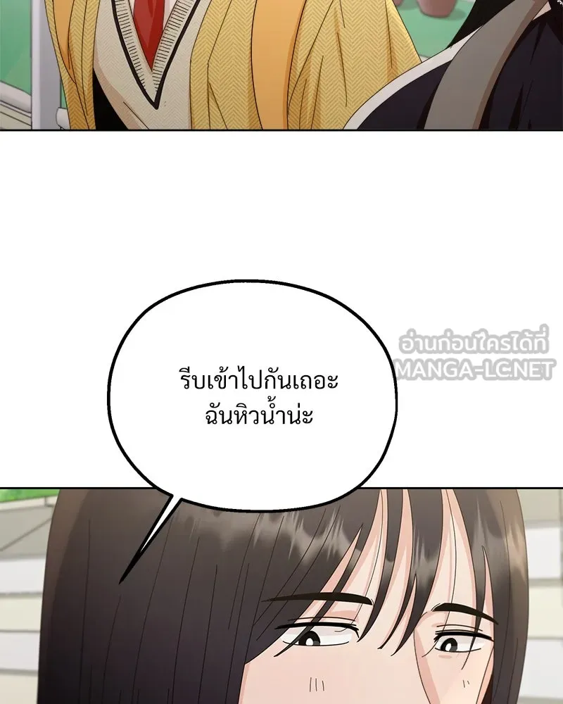 Pyramid Game เกมพีระมิด ตอนที่ 67 รูปที่ 69