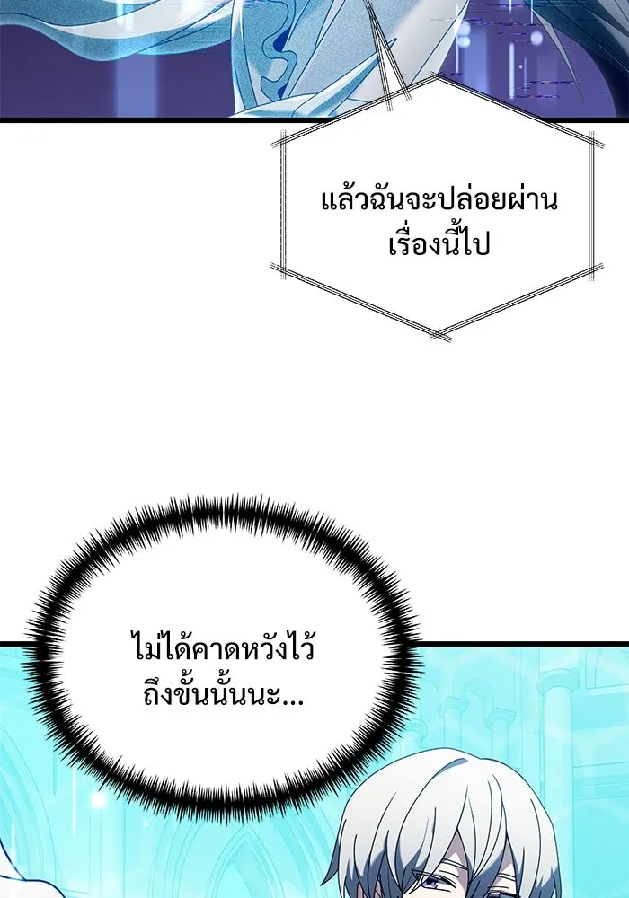 อัศวินดำล่าท้าเวลา ตอนที่ 70 รูปที่ 122