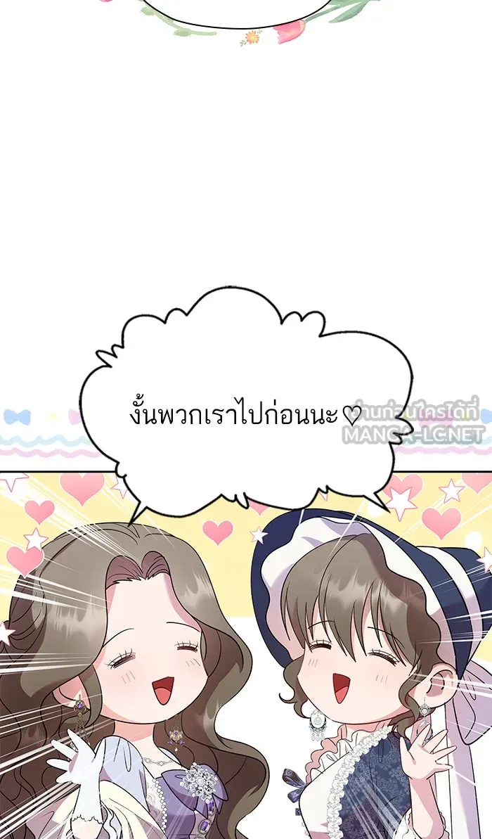 หวานใจสุดโหดโหมดเชื่อง ตอนที่ 30 รูปที่ 15