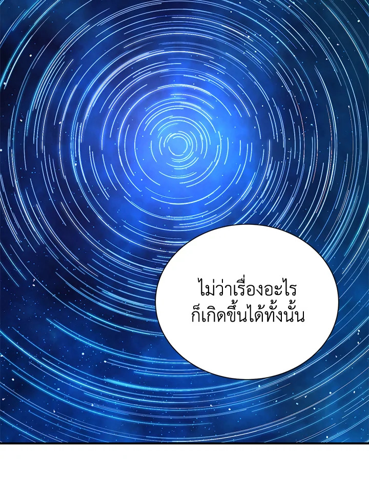 พลทหารโครงกระดูกผู้ม ตอนที่ 145 รูปที่ 101