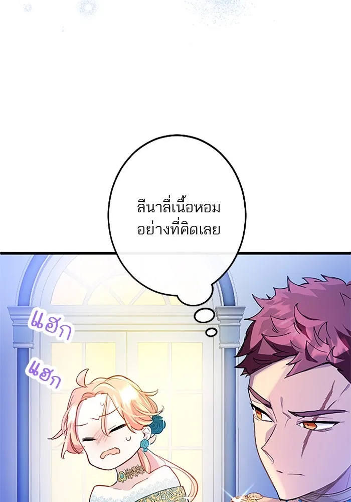 คุณหนูย้อนเวลามาเป็นอัศวิน ตอนที่ 38 รูปที่ 55