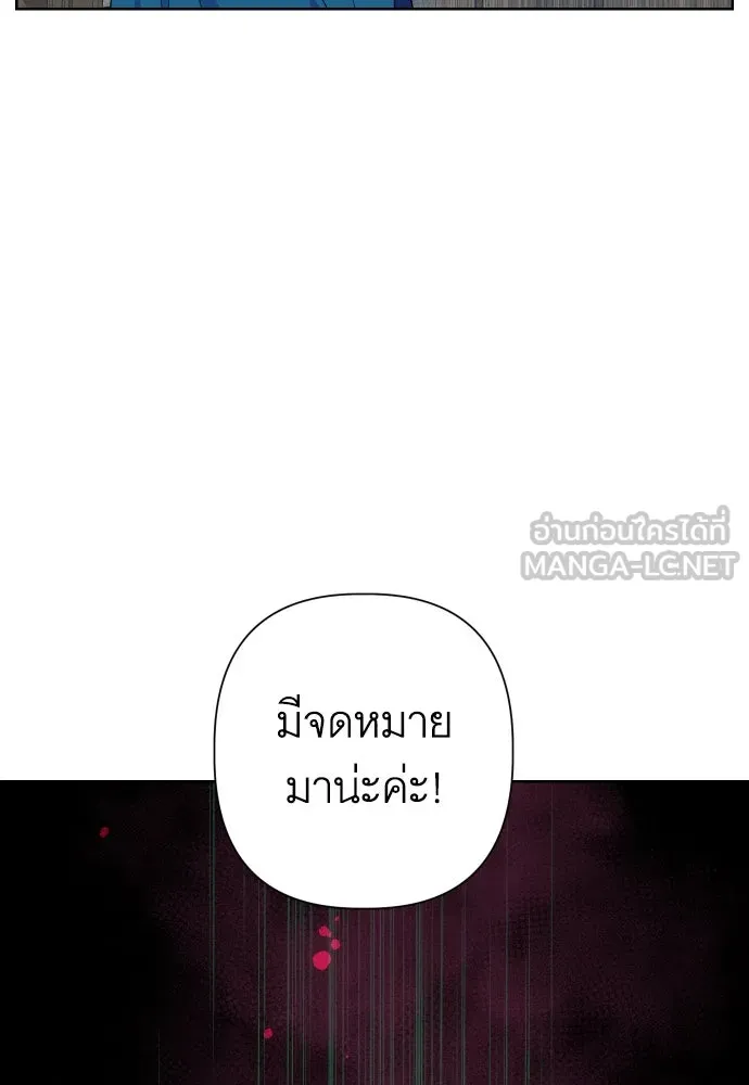นักเล่นแร่แปรธาตุสายเปย์ ตอนที่ 14 รูปที่ 111