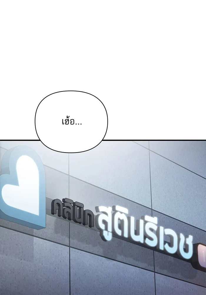 โชคชะตานำพารัก ตอนที่ 127 ที่แต่งขึ้นมา รูปที่ 131