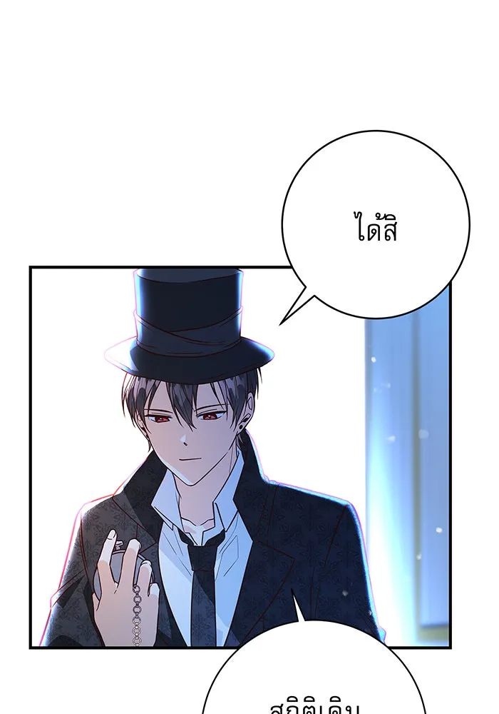 นางร้ายที่ไหนจะมีคุณธรรม ตอนที่ 9 รูปที่ 100