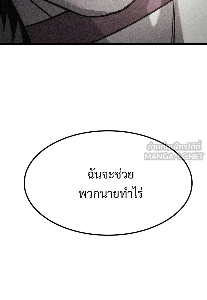วิถีชาวนาของราชาปีศาจ ตอนที่ 64 รูปที่ 51
