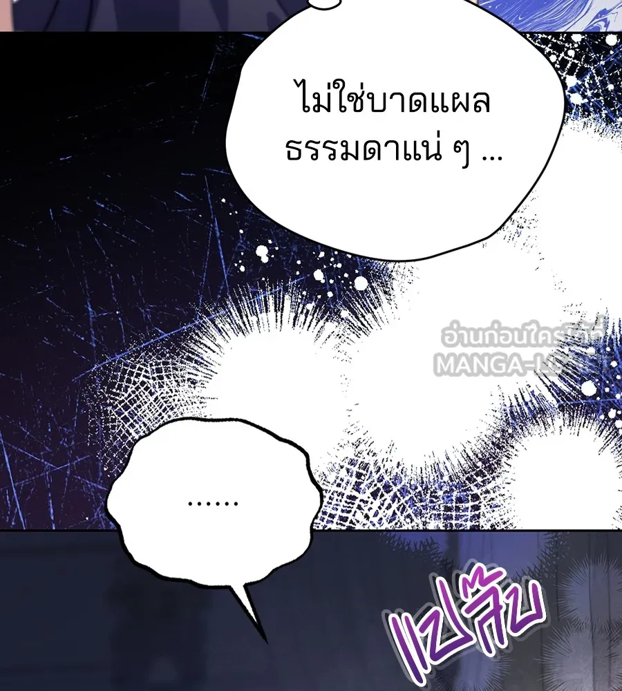 ทางหลุดพ้นของนักบุญลวง ตอนที่ 27 รูปที่ 117