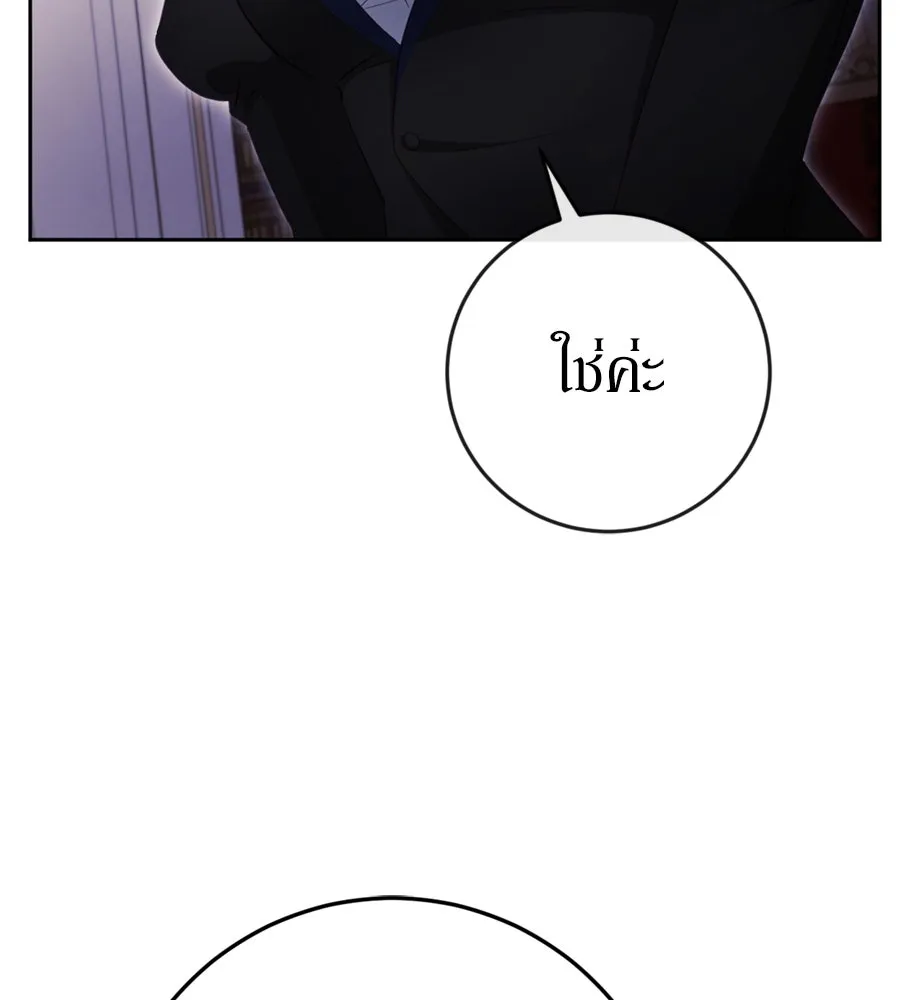 เบื้องหลังรอยยิ้มของเจ้าหญิง ตอนที่ 35 รูปที่ 205