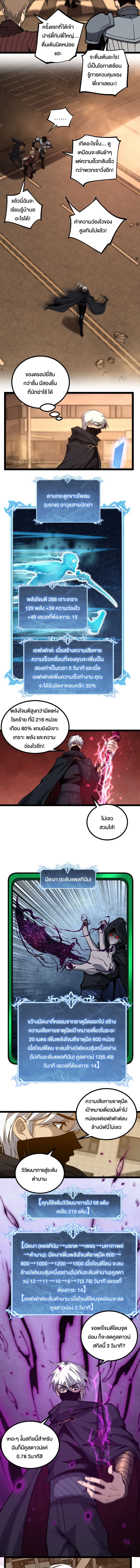 God-level Assassin_ I Am the Shadow น_กฆ_าระด_บเทพ ข_าค_อเงาม_ด ตอนที่ ตอนที่ 43 รูปที่ 6