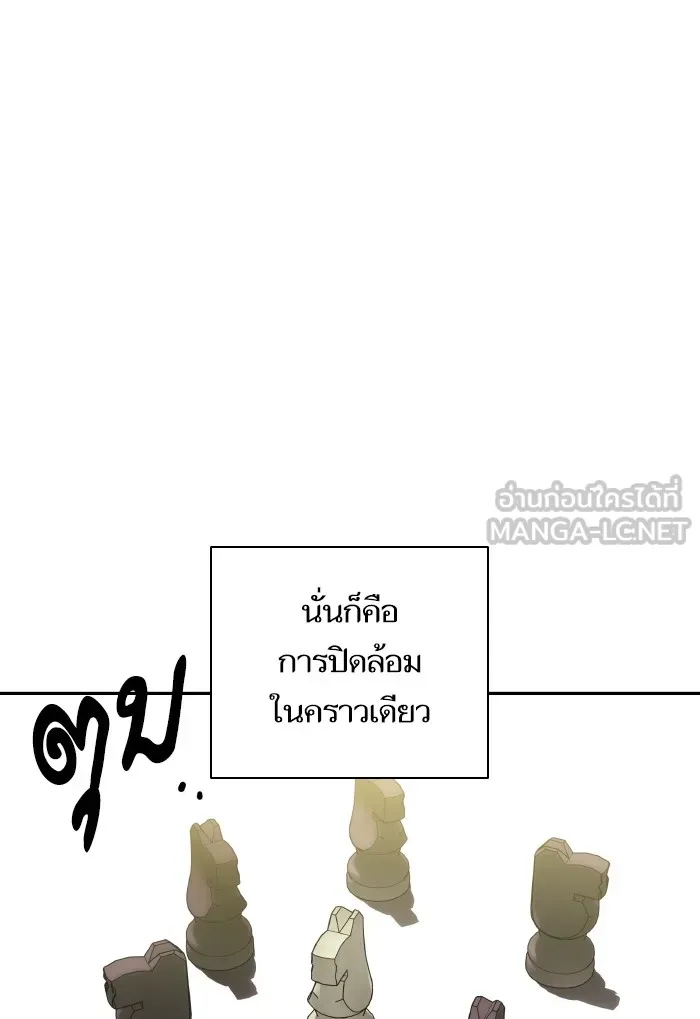 บุตรสาวของดยุกปีศาจ ตอนที่ 73 รูปที่ 9