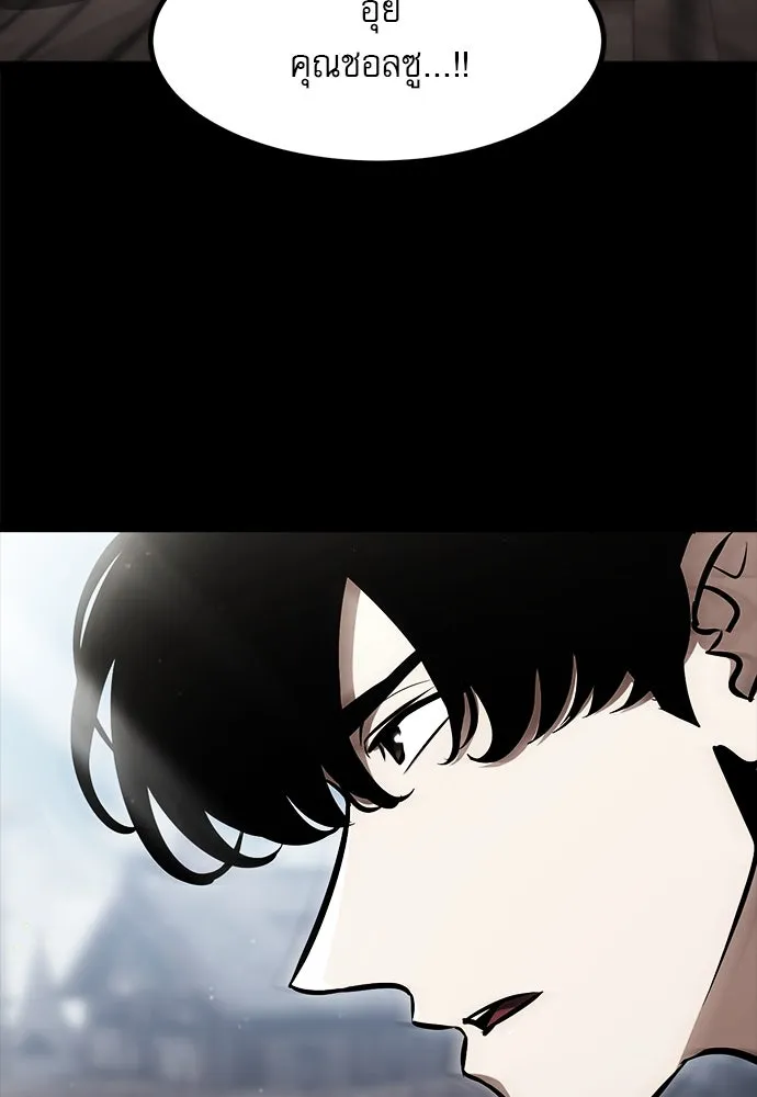 ก็อบลินเลเวล 999 ตอนที่ 3 รูปที่ 52