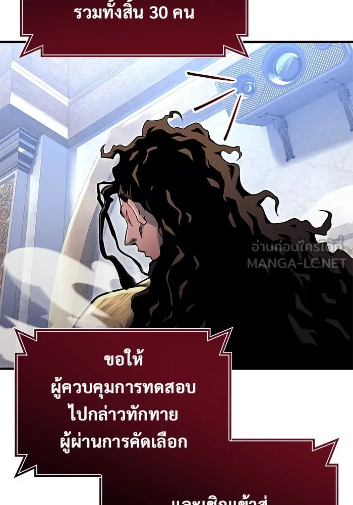 อูเร็ค มาซิโน่ ตอนที่ 4 พวกนกกาเหว่า รูปที่ 153