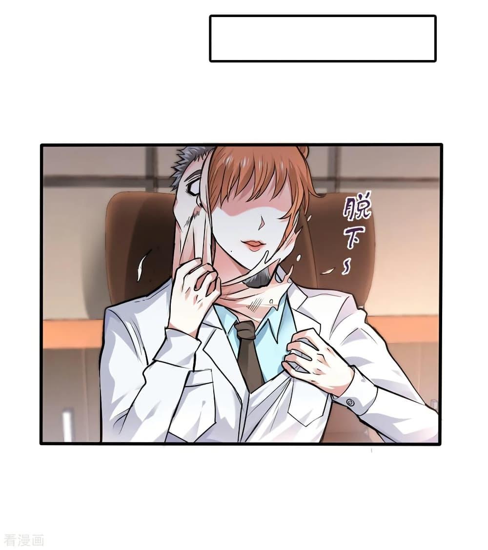 Manga-lc-com อ่านมังงะ อ่านการ์ตูน ออนไลน์ ฟรี Peerless Doctor in the City ตอนที่ 1 2 3 4 5 6 7 8 9 10 11 12 13 14 ฟรี ไม่มีโฆษณา Manga-lc - อ่าน มังงะ อ่าน การ์ตูน ออนไลน์ อ่านมังงะ ฟรี