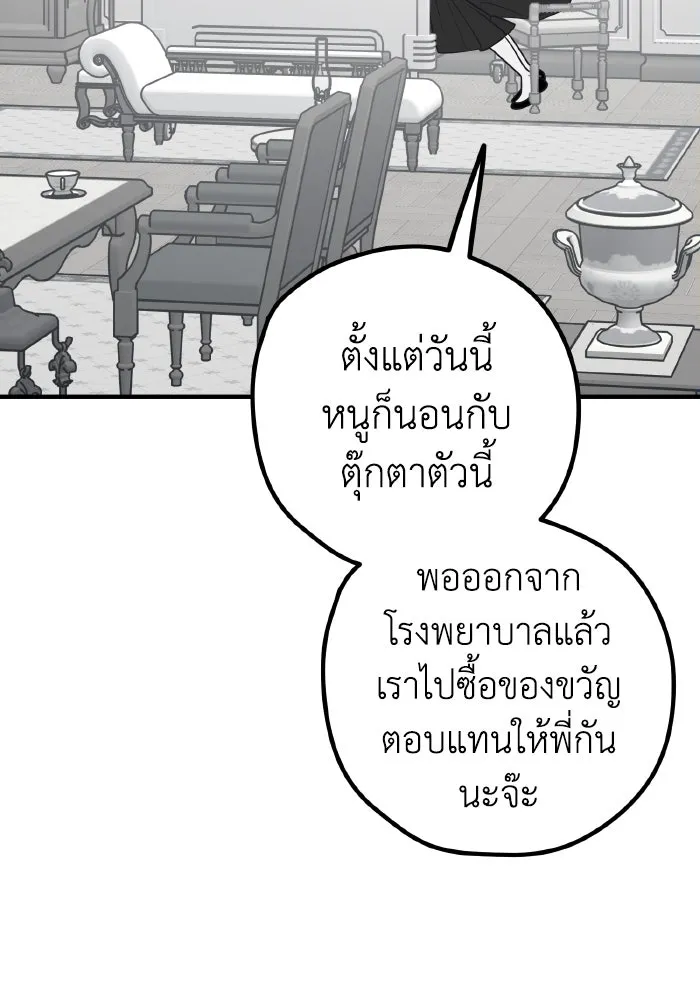 รักนี้ไม่มีรีไซเคิล ตอนที่ 76 รูปที่ 119