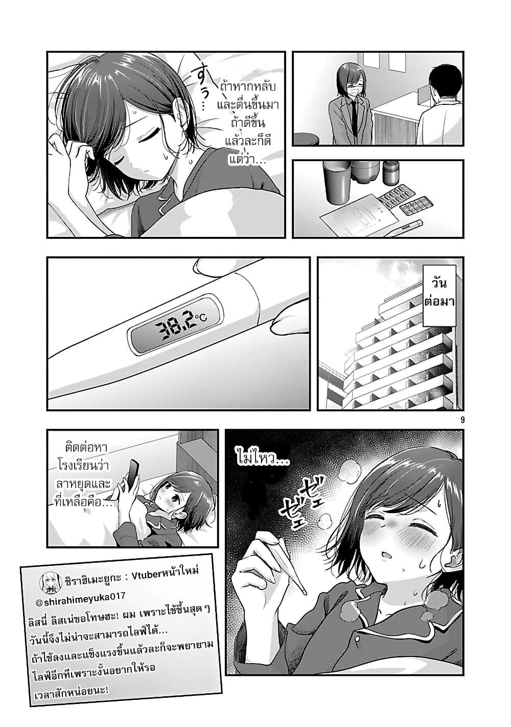 Manga-lc-com อ่านมังงะ อ่านการ์ตูน ออนไลน์ ฟรี Shitsuren Shita Node Vtuber Hajimeta ตอนที่ 1 2 3 4 5 6 7 8 9 10 11 12 13 14 ฟรี ไม่มีโฆษณา Manga-lc - อ่าน มังงะ อ่าน การ์ตูน ออนไลน์ อ่านมังงะ ฟรี