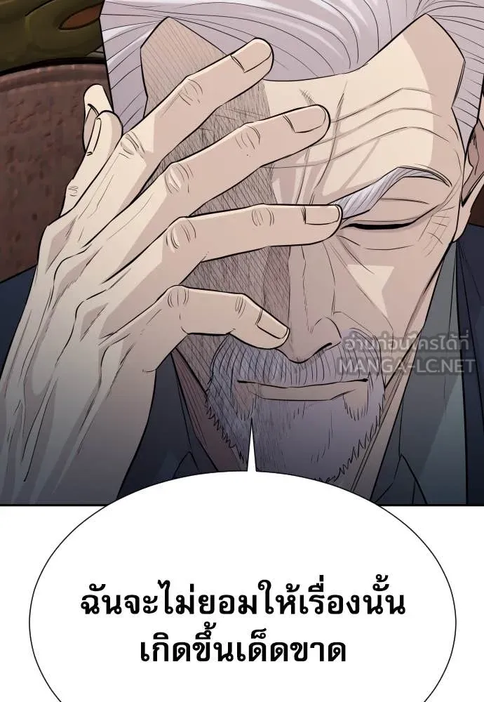 หลานอัจฉริยะ ตอนที่ 54 รูปที่ 87