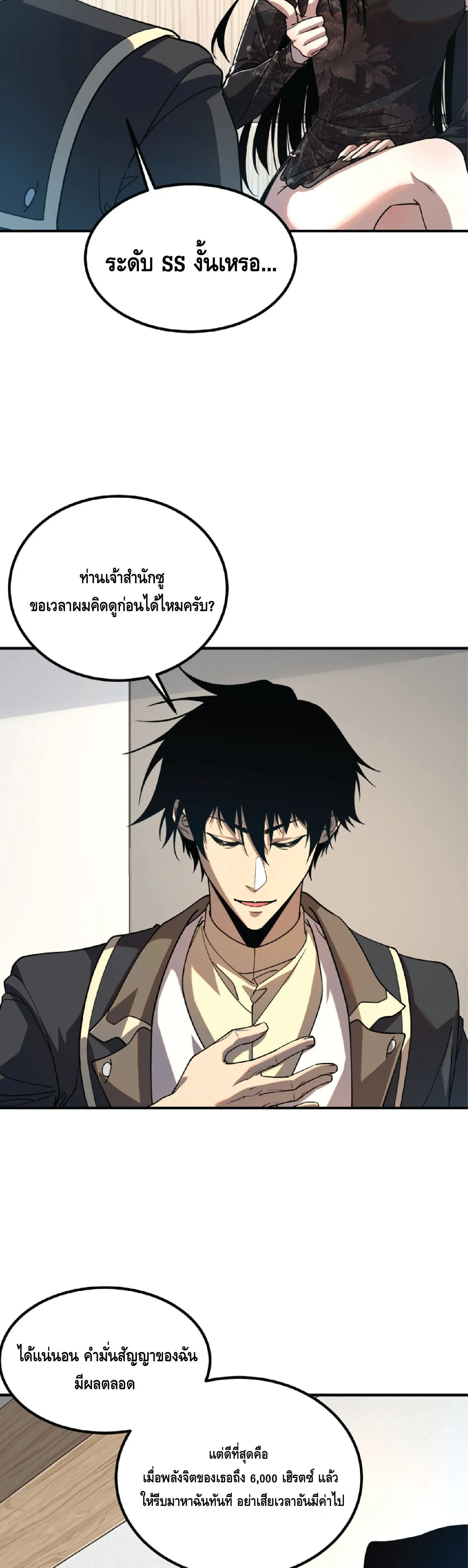 Awakening the Purple Thunder at the Beginning ปล_กอาช_พระด_บ S เทพอ_สน_ม_วงสวรรค_ ตอนที่ ตอนที่ 76 รูปที่ 29