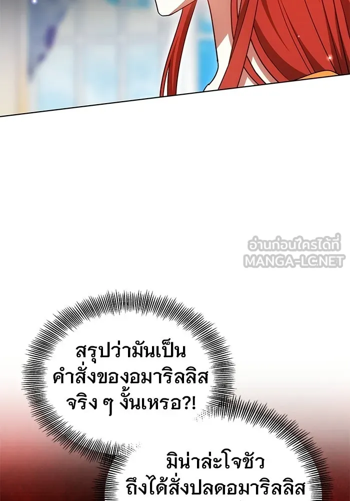 เหตุผลที่ฉันนอกใจ ตอนที่ 90 รูปที่ 114