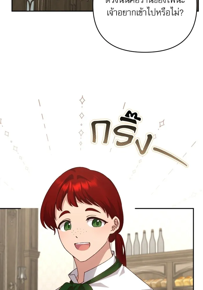 เกิดใหม่คราวนี้ ขอเป็นคนดีดูสักครั้ง ตอนที่ ตอนพิเศษ 9 รูปที่ 59