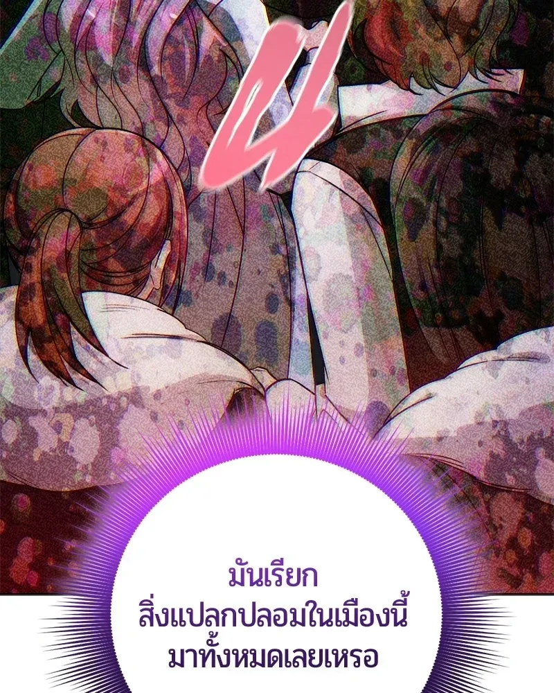 The Magic Tower_s Problem Child ต_วอ_นตรายแห_งหอคอยเวท ตอนที่ ตอนที่ 44 รูปที่ 28