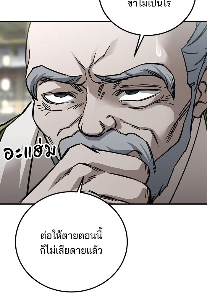 คุณปู่จอมยุทธกับหลานสาวสุดแกร่ง ตอนที่ 56 รูปที่ 8