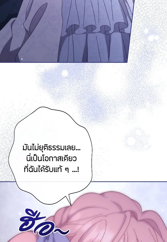 แด่ใจที่ไร้รัก ตอนที่ 5 รูปที่ 65