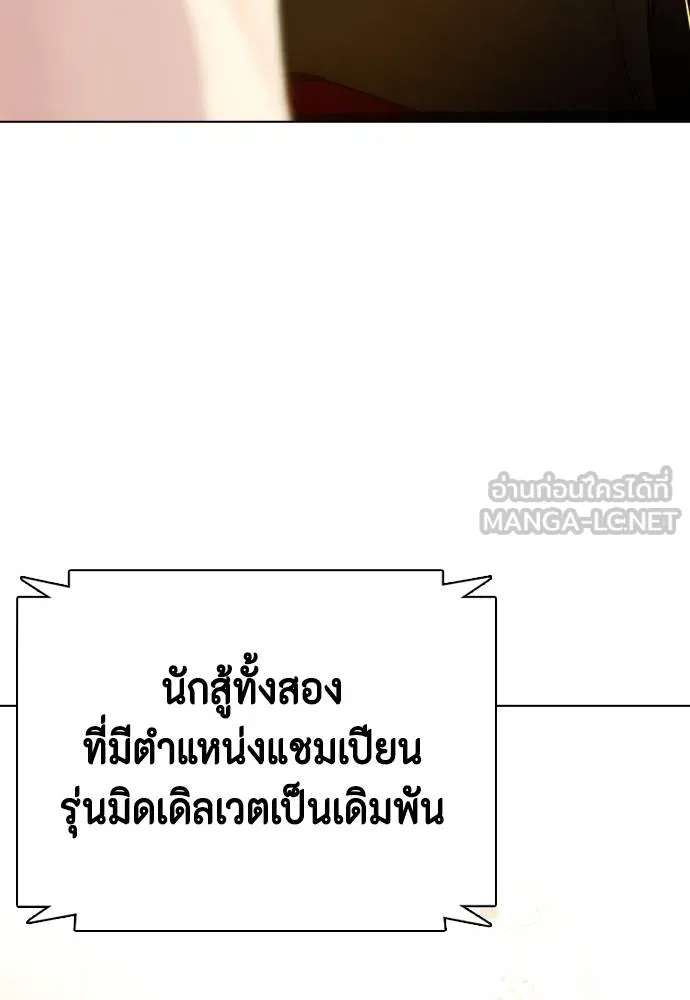 หมาหัวเน่า ตอนที่ 91 รูปที่ 168