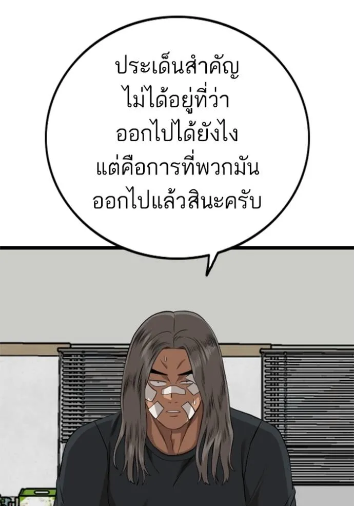 BAD GUY ตอนที่ 231 รูปที่ 121