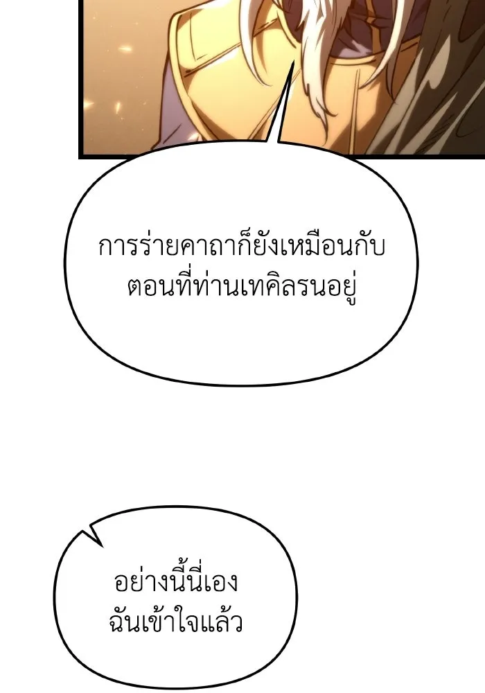 การแข่งขันของผู้เกิดใหม่ ตอนที่ 112 รูปที่ 122