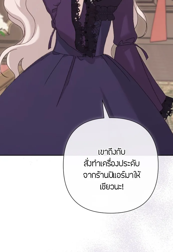 แด่ใจที่ไร้รัก ตอนที่ 3 รูปที่ 64