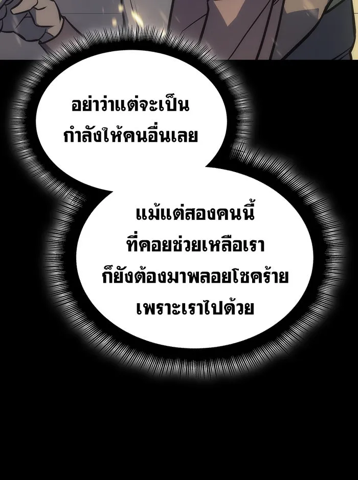 เกิดใหม่พร้อมพลังแห่งราชัน ตอนที่ 40 รูปที่ 86