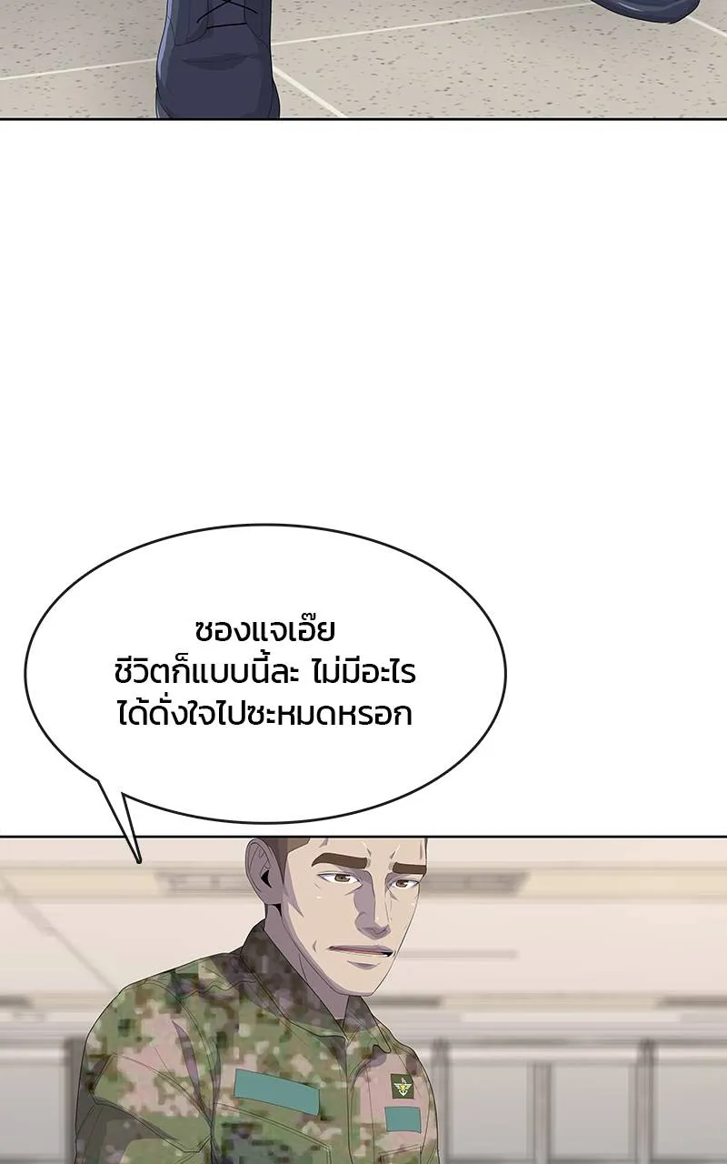 บันทึกครัวค่ายทหาร ตอนที่ 229 รูปที่ 13