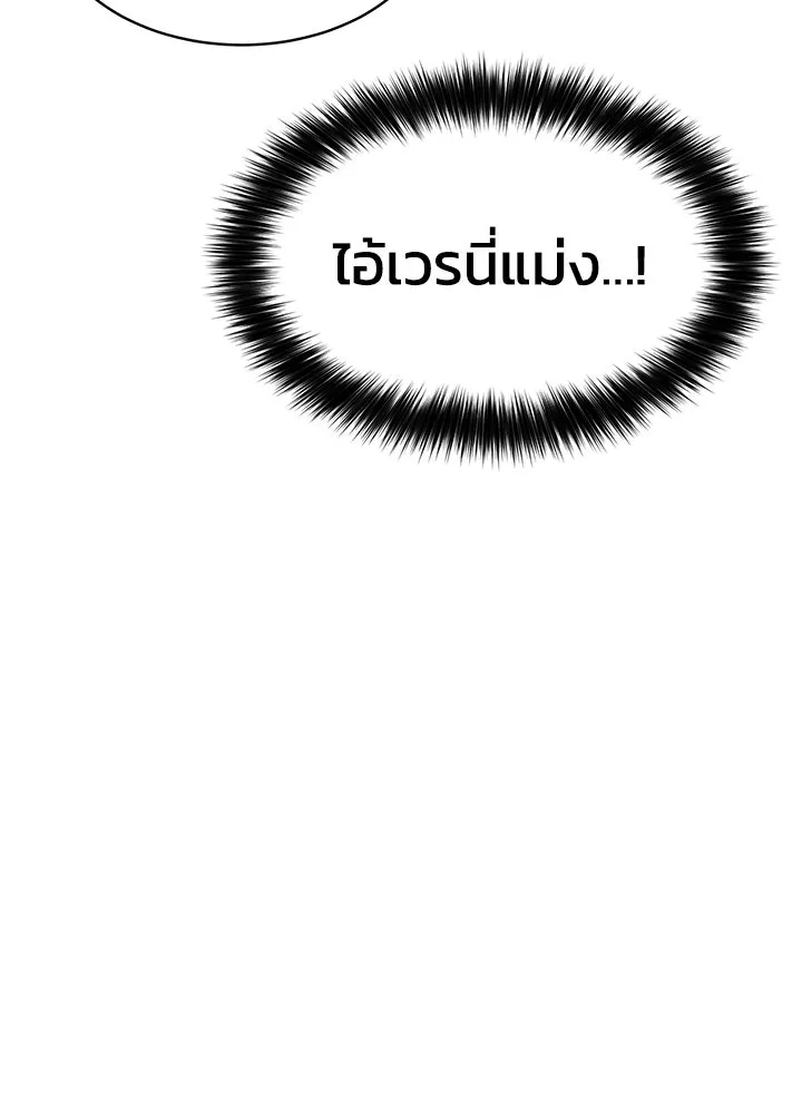 กฎเหล็กบ้านสายลับ ตอนที่ 1 รูปที่ 167