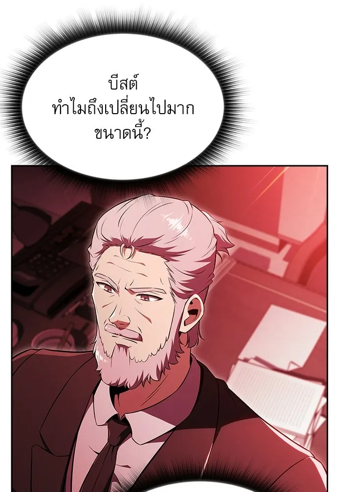 ครัวผู้กล้าท้าให้ชิม ตอนที่ 30 รูปที่ 47